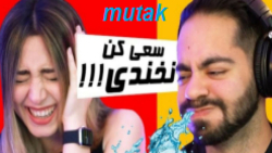 سعی کن نخندی   میا و کورش   با...