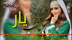 موسیقی هزارگی  آهنگ افغانی رفی...