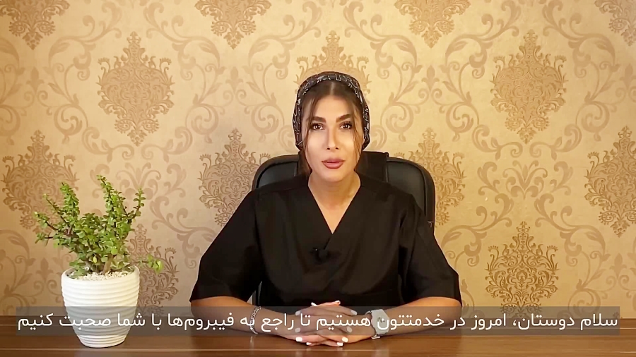 فیبروم رحم زنان