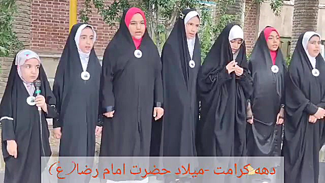چشنواره به وقت نوجواانی و جشن میلاد امام رضا(ع) دندان شیری