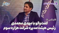 فاینکس 5: شعبه مجازی در صنعت بیمه! فاینکس 5: شعبه مجازی در صنعت بیمه!