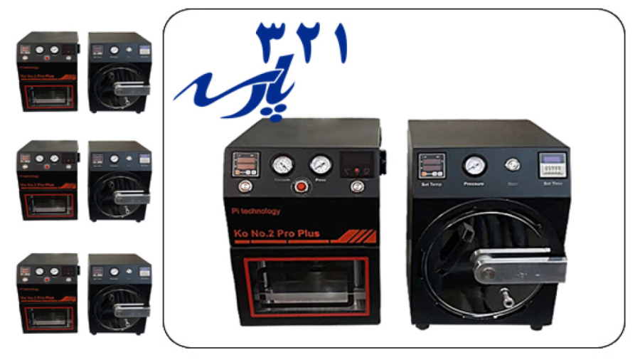 دستگاه Ko No.2 Pro Plus Machine علامت کرنیگ