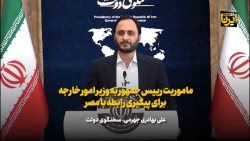 ماموریت رییس جمهور به وزیر امور خارجه برای پیگیری رابطه با مصر ماموریت رییس جمهور به وزیر امور خارجه برای پیگیری رابطه با مصر