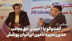 فاینکس 7: ارزیابی خسارت در محل شما! فاینکس 7: ارزیابی خسارت در محل شما!