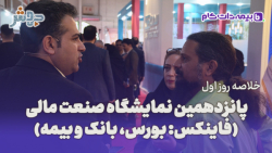 خلاصه روز اول فاینکس خلاصه روز اول فاینکس