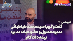 فاینکس 16:زمان شبوع بیماری کرونا، نقطه عطف کارمان بود... فاینکس 16:زمان شبوع بیماری کرونا، نقطه عطف کارمان بود...