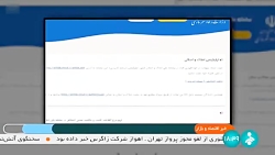 تعلل وزارت نیرو از پیوستن به سامانه املاک و اسکان تعلل وزارت نیرو از پیوستن به سامانه املاک و اسکان
