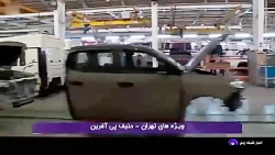 آزادسازی اسناد در رهن مشتریان خودروسازان آزادسازی اسناد در رهن مشتریان خودروسازان