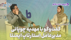 فاینکس 18: سراغ ریسک های دست نخورده میریم... فاینکس 18: سراغ ریسک های دست نخورده میریم...