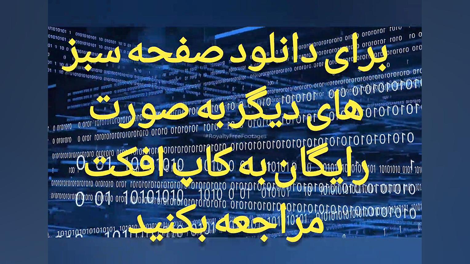 صفحه سبز Red dead redemption (جان مارستن) زمان28ثانیه