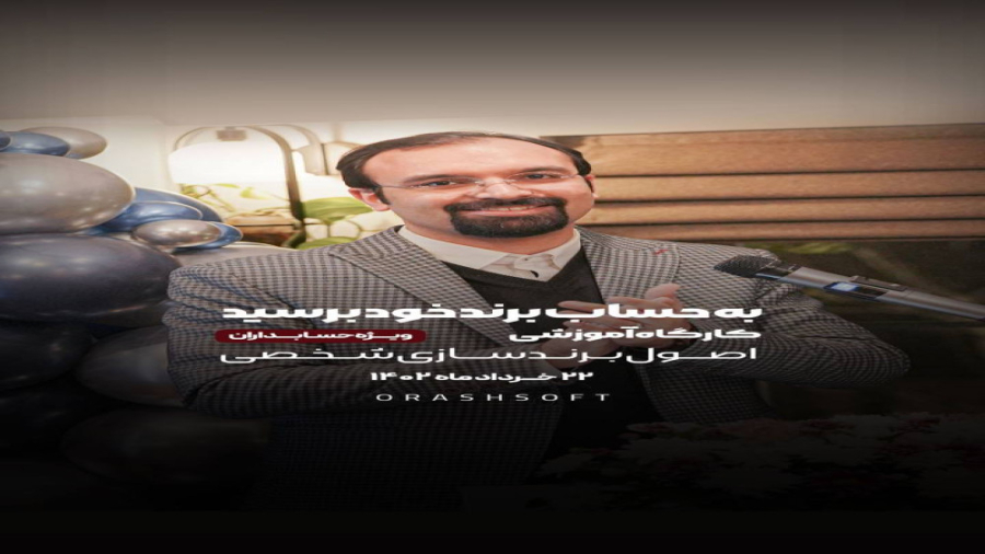 به حساب برند خود برسید دکتر محمدرضا طاهری