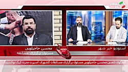 برگزاری مسابقات کشوری اسپرت مدرن کیگ بوکسینگ در شهرستان شهریار برگزاری مسابقات کشوری اسپرت مدرن کیگ بوکسینگ در شهرستان شهریار
