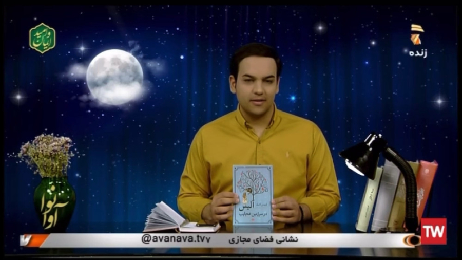 معرفی رمان معروف « آلیس در سرزمین عجایب » اثر نویسنده انگلستانی ، لوئیس کارول زمان273ثانیه