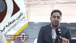 خدمات متنوع شرکت تامین سرمایه امید خدمات متنوع شرکت تامین سرمایه امید