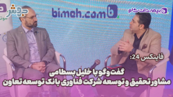 فاینکس 24: بیست و پنج درصد اقتصاد کشور طبق قانون باید از بخش تعاون باشد... فاینکس 24: بیست و پنج درصد اقتصاد کشور طبق قانون باید از بخش تعاون باشد...