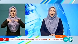 احتمال طغیانی شدن رودخانه ها در استان های مرکزی، شمالی و شمال شرق احتمال طغیانی شدن رودخانه ها در استان های مرکزی، شمالی و شمال شرق