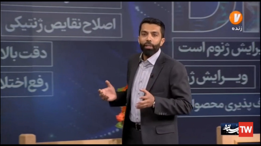 مصاحبه صادق شجاعی عضو هیئت مدیره انجمن ژنتیک ایران در مورد فناوری انقلابی کریسپر نقص اسیدهای چرب زنجیره متوسط