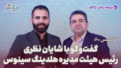 فاینکس 60:متاسفانه اون نتیجه ای که باید بگیریم از نمایشگاه حاصل نمیشه. فاینکس 60:متاسفانه اون نتیجه ای که باید بگیریم از نمایشگاه حاصل نمیشه.