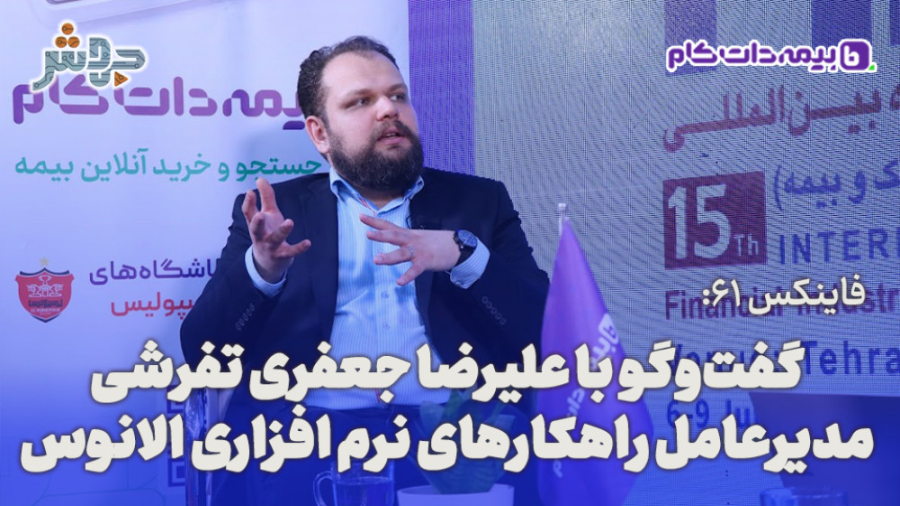 فاینکس 61: ما خدمات برنامه‌نویسی شخصی‌سازی شده ارائه می‌دهیم... استوری