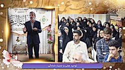 ۱۴۰۲ ۰۳ ۱۷ کلاس توحید عملی