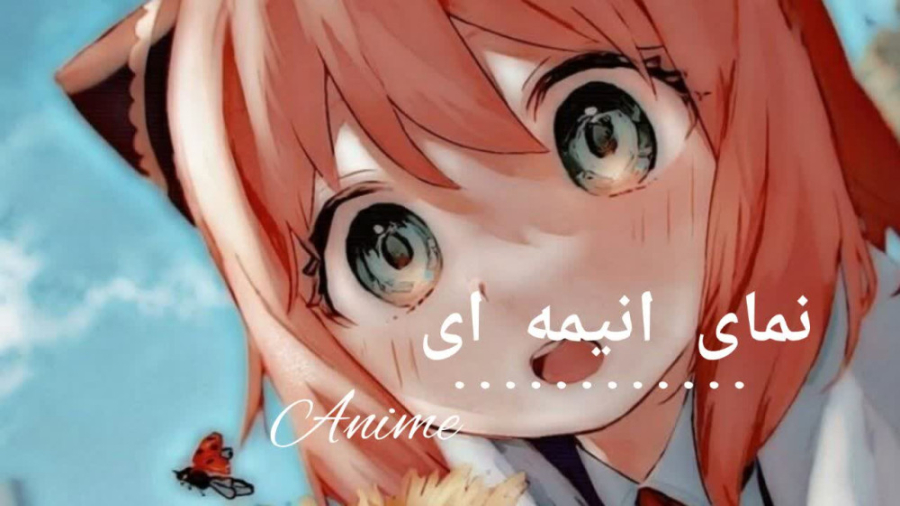 نمای انیمه/anime