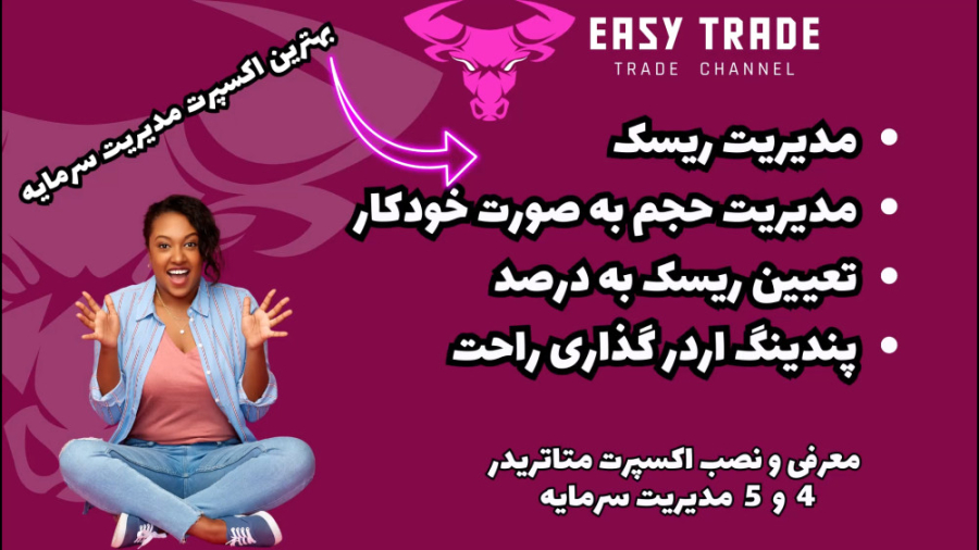 محاسبه , حجم , معاملات , فارکس , متاتریدر , معرفی , اکسپرت , مدیریت , سرمایه , ریسک , 5
ریسک , درصد , وارد , کنید
محاسبه , سریع , دقیق
و , کلی , امکانات , کاربردی , لینک , ثبت , دریافت , اکسپرت
https: , trade-area , com , ?ref=2316 , 00:53
تعیین , حد , ضرر , معامله , 01:40
محاسبه , خودکار , 02:00
باز , 02:40
تنظیم , سود , 03:55
نصب , اندازی , 05:00