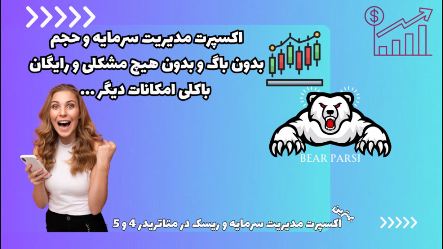 اکسپرت , دستیار , معامله , گر , مدیریت , سرمایه , متاتریدر , مناسب , اسکالپ , معرفی , ریسک , معاملات , 5
ریسک , درصد , وارد , کنید
محاسبه , حجم , سریع , دقیق
و , کلی , امکانات , کاربردی , لینک , ثبت , دریافت , اکسپرت
https: , trade-area , com , ?ref=2316 , 00:53
تعیین , حد , ضرر , 01:40
محاسبه , خودکار , 02:00
باز , 02:40
تنظیم , سود , 03:55
نصب , اندازی , 05:00