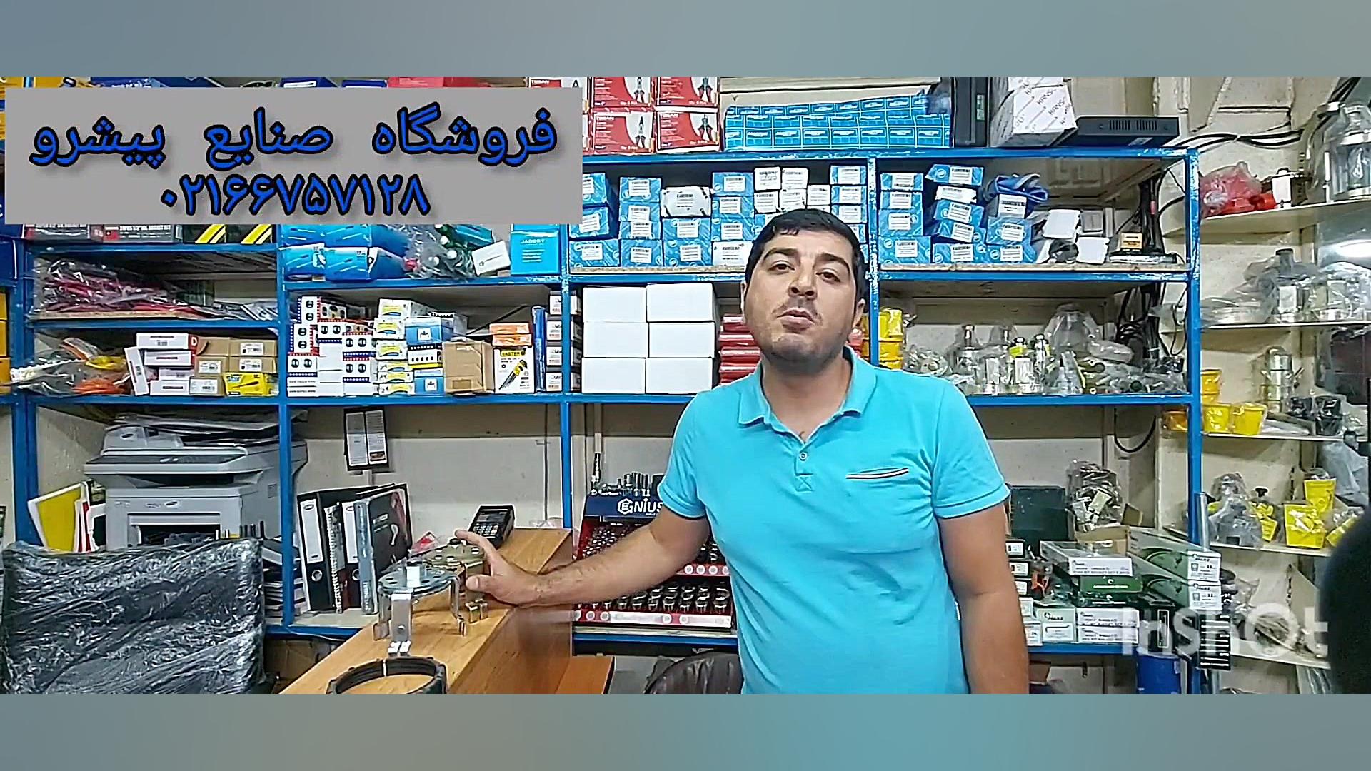 اچار درب باک پمپ بنزین رگلاژی مزوتراپی