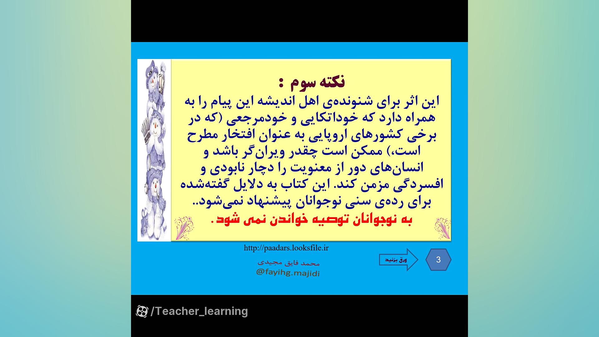 پاورپوینت معرفی کتاب خشم و هیا هو اثر ویلیام فاکنر تعداد اسلاید ها :10 زمان56ثانیه