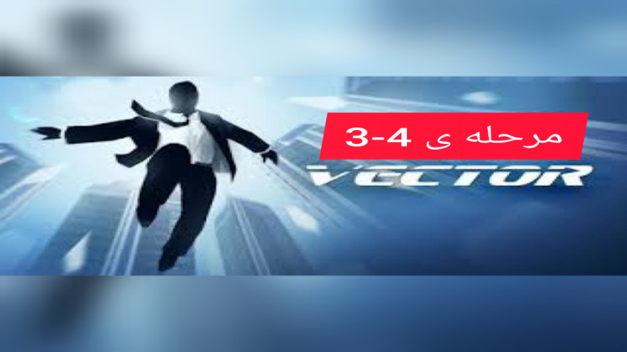 آموزش تموم کردن مرحله ی 4-3 بازی وکتور (vector) جوانسازی پوست