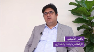 بانک , رسوب , پول , سیستم , پرداخت , کشور , منتفع , شوند؟ , چقدر , اصلاح , نظام , کارمزد , ضرورت , دارد؟
آیا , بانکها , میشوند؟
ناصر , حکیمی , معاون , مرکزی , مطرح , کرد:
کارمزد , سرمایهگذاری , افسانه