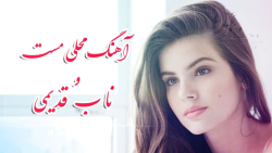 موسیقی قدیمی افغانی  شاه قلندر...