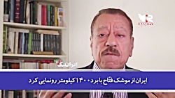 فیلم/ نتیجه سازش با رژیم صهیونیستی از نگاه تحلیلگر عرب فیلم/ نتیجه سازش با رژیم صهیونیستی از نگاه تحلیلگر عرب