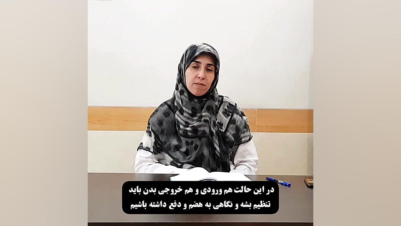 درمان افزایش تری گلیسیرید دکتر زهرا سرباز حسینی