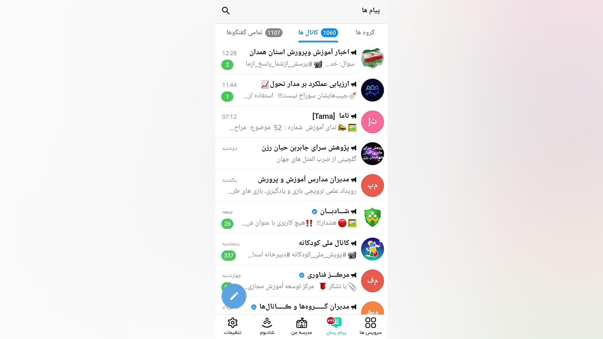 سامی ابر قدرت x__Sigma__xO اییدی روبیکام لیزر موهای زائد