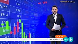 شرایط فروش دیگنیتی ابلاغ شد شرایط فروش دیگنیتی ابلاغ شد