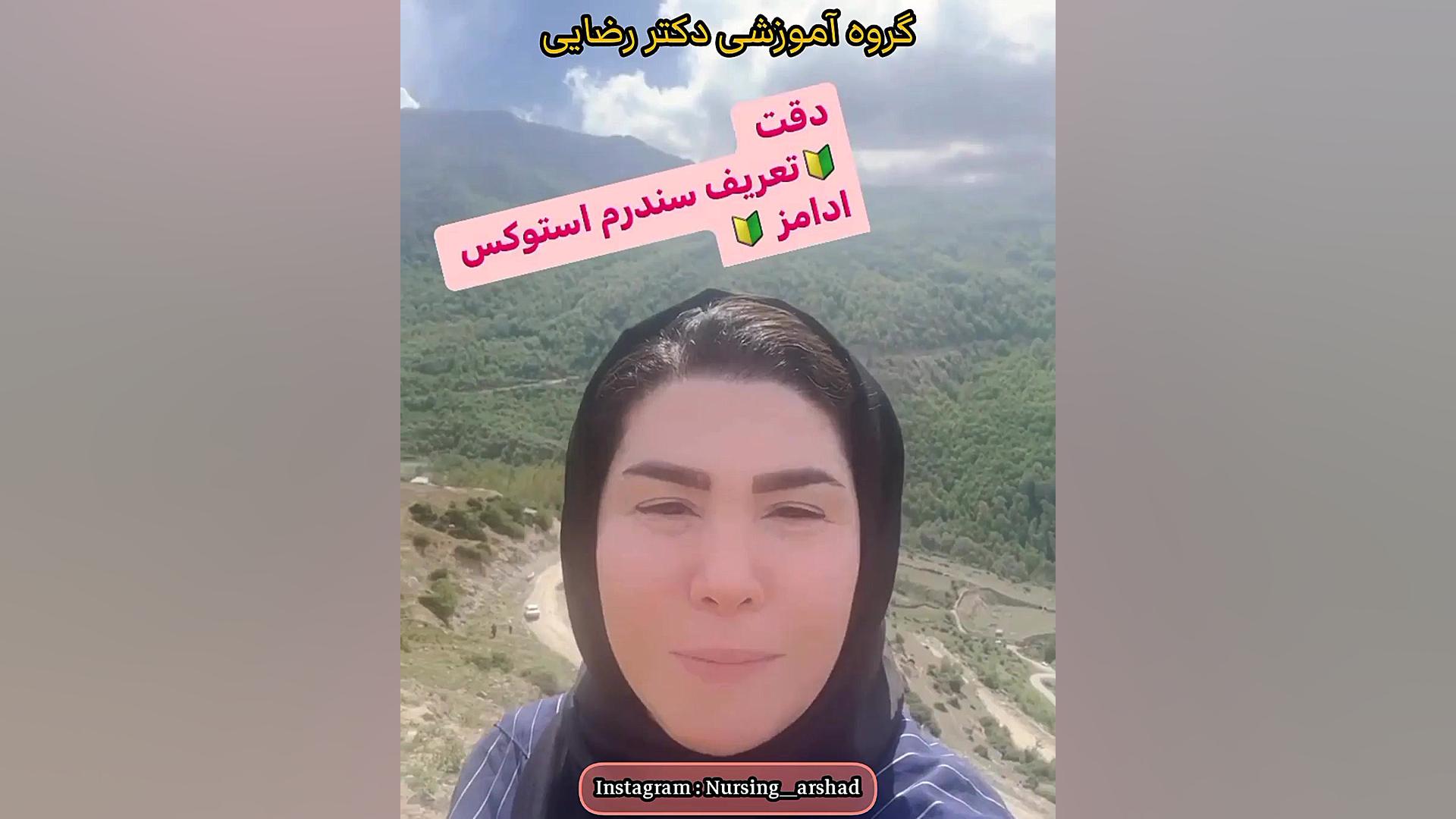 سندرم استوکس ادامز کلینیک لیزر