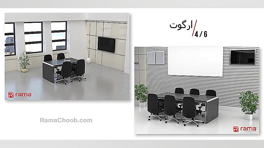 میز کنفرانس راما ترمیم سوختگی