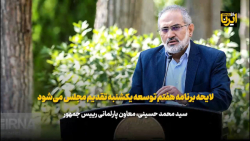معاون رئیس جمهور: لایحه برنامه هفتم توسعه یکشنبه تقدیم مجلس می شود معاون رئیس جمهور: لایحه برنامه هفتم توسعه یکشنبه تقدیم مجلس می شود
