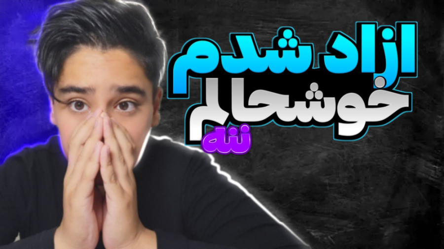 امتحانات تموم شد ؟؟؟ شروع تابستون !!! ایمونولوژی محاسباتی