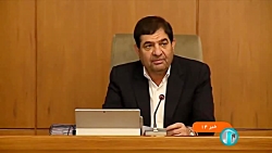دستور مخبر به سازمان امور اداری و استخدامی برای بررسی اصلاح ساعت کار دستور مخبر به سازمان امور اداری و استخدامی برای بررسی اصلاح ساعت کار