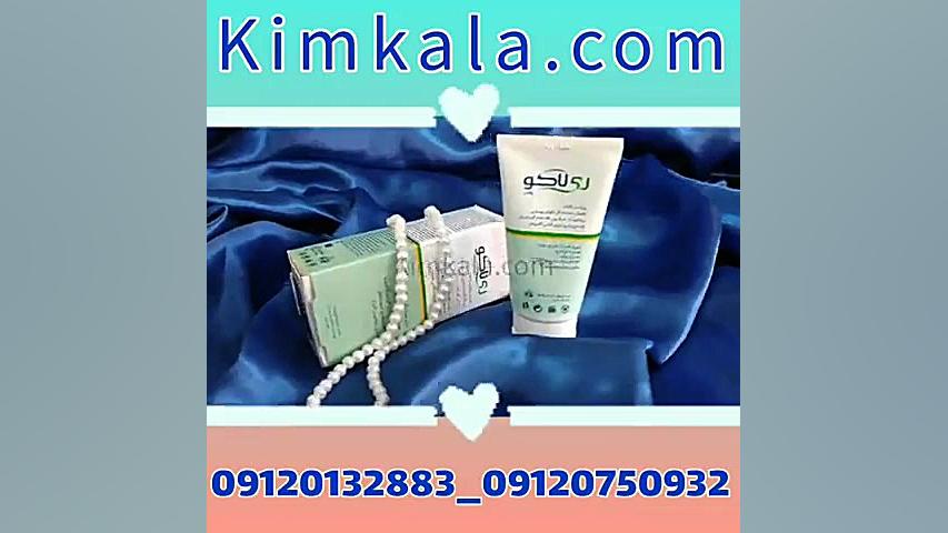 شفاف سازی و روشن کنندگی پوست/کرم ضدلک ریلاکو تزریق چربی