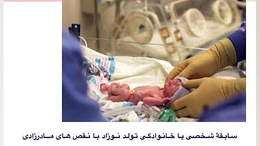 مراقبت های قبل از بارداری - زیرنویس فارسی لیفت پیشانی