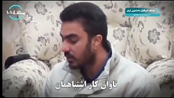 اعترافات تلخ مجید رضا رهنورد قاتل دو مدافع امنیت اعترافات تلخ مجید رضا رهنورد قاتل دو مدافع امنیت