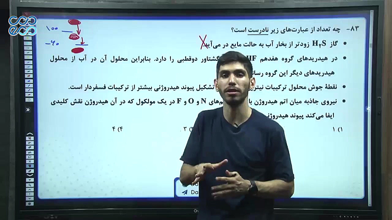 تحلیل ویدیویی آزمون سنجش 26 خرداد | دوازدهم تجربی | شیمی پالبوسیکلیب