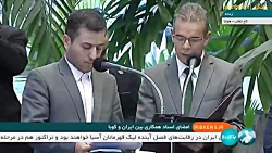 امضای سند همکاری بین ایران و کوبا در زمینه ارتباطات و فناوری اطلاعات امضای سند همکاری بین ایران و کوبا در زمینه ارتباطات و فناوری اطلاعات