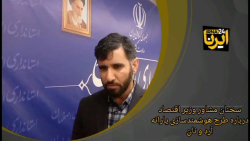 فیلم| اظهارات مشاور وزیر اقتصاد درباره طرح هوشمندسازی یارانه آرد و نان فیلم| اظهارات مشاور وزیر اقتصاد درباره طرح هوشمندسازی یارانه آرد و نان