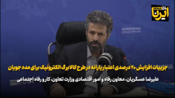 جزییات افزایش ۲۰ درصدی اعتبار یارانه برای مددجویان جزییات افزایش ۲۰ درصدی اعتبار یارانه برای مددجویان