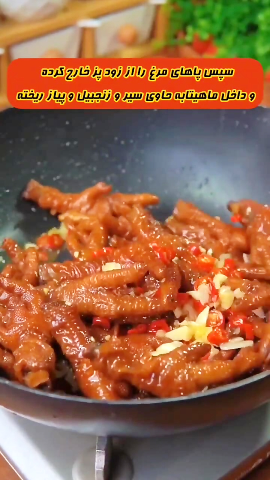 طرز تهیه پای مرغ کریسپی خوشمزه