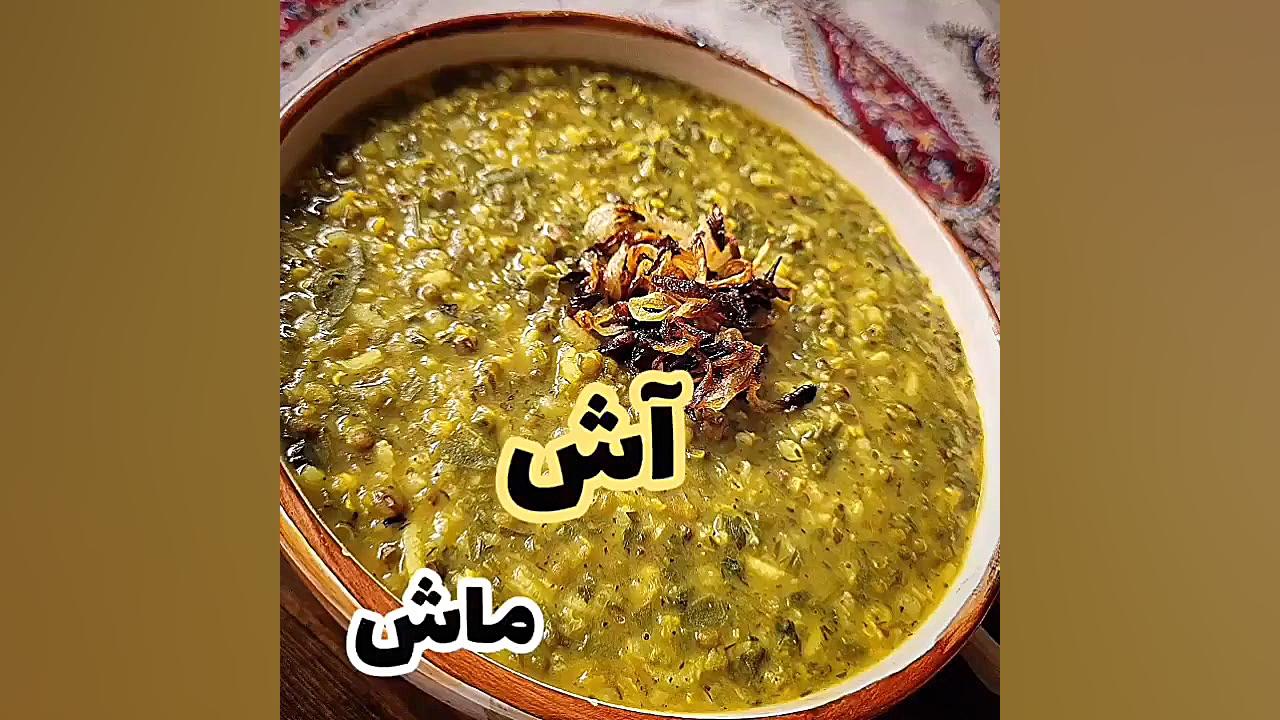 آموزش آش ماش ترمیم دندان